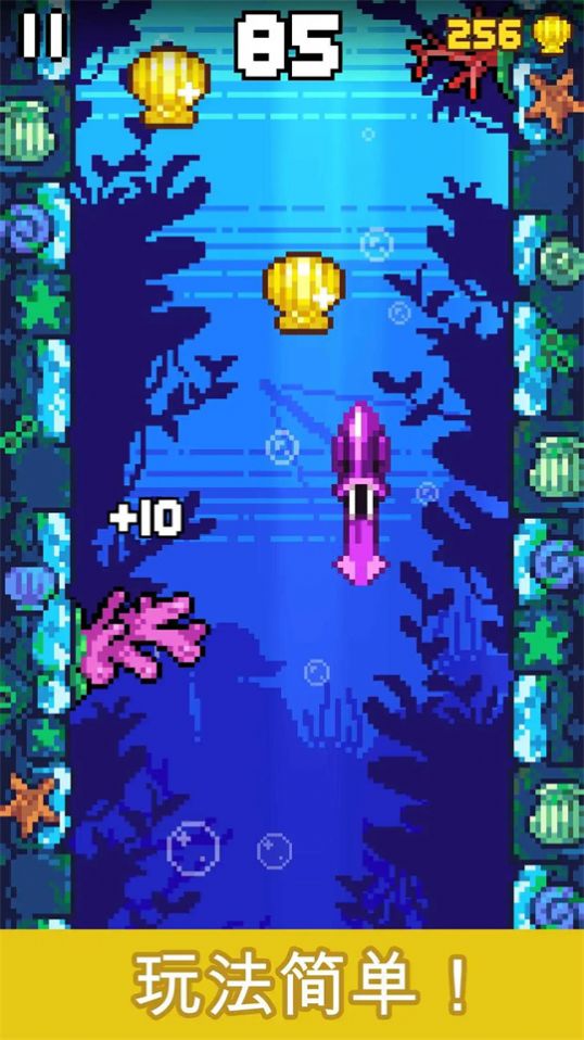 水下街机躲闪者最新版下载  v1.04图1