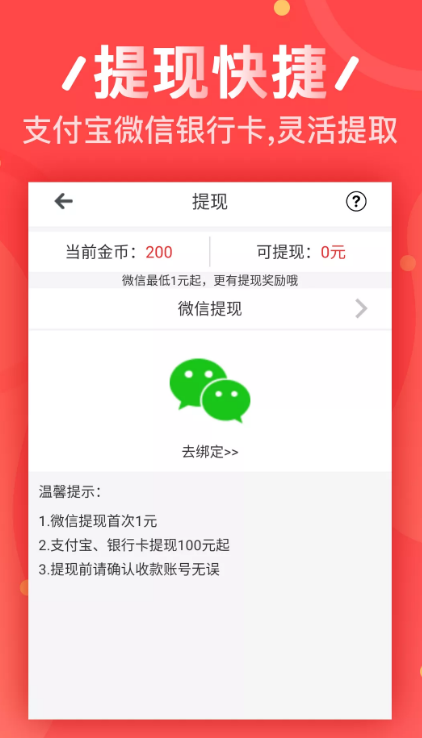 虎虎赚app官方手机版下载  v3.0.00图3