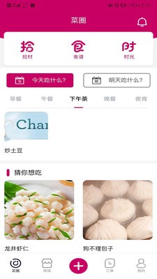 厨房超市备货图3