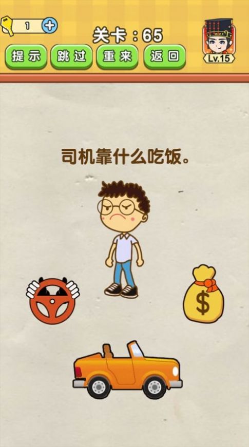 一起来烧脑app图4