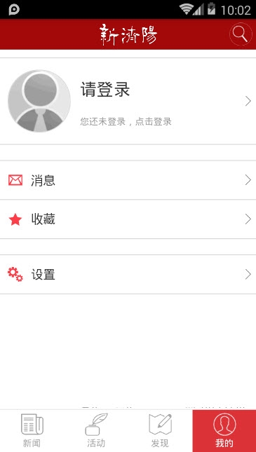 新济阳app手机版官网下载 v1.0.24图5