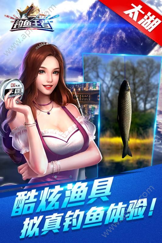 钓鱼王者安卓版图4