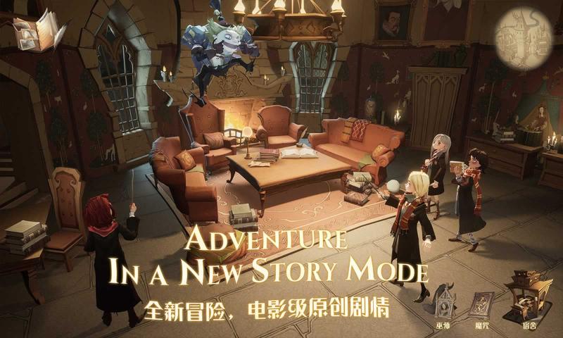 哈利波特魔法觉醒网易云游戏免下载 v1.20.208830图2