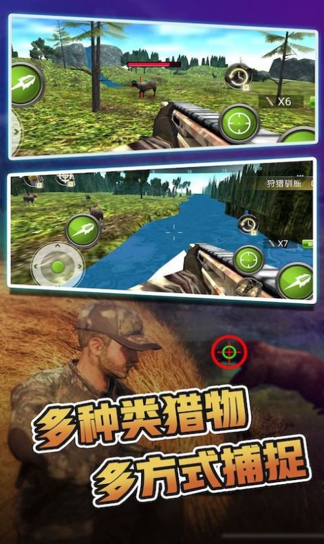 荒野狩猎战场小米版图4