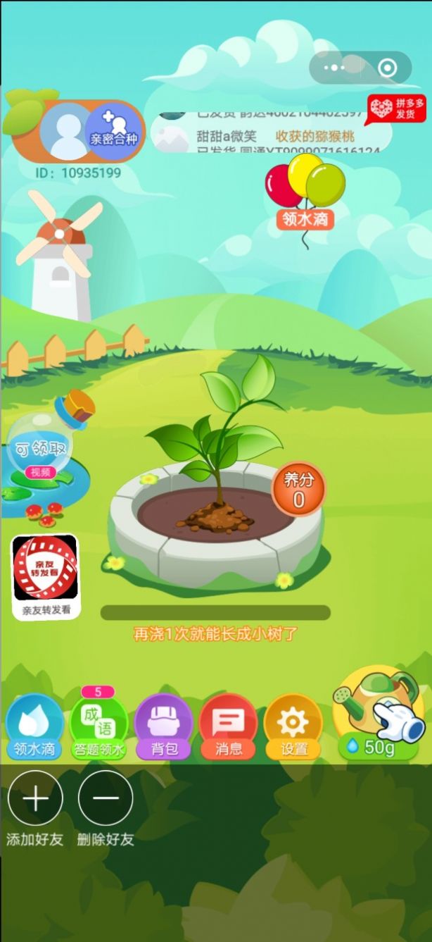 快乐小果园种水果app红包版  v3.18.00图1