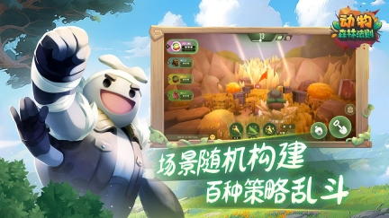 动物：森林法则图3