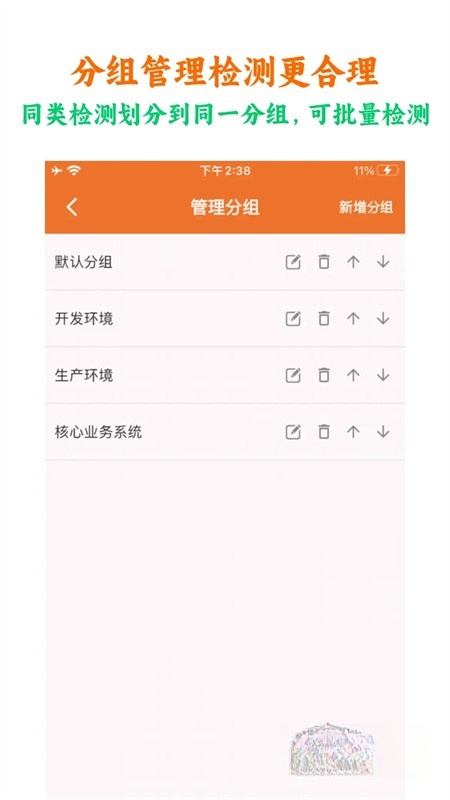 netcheck网络检测图1