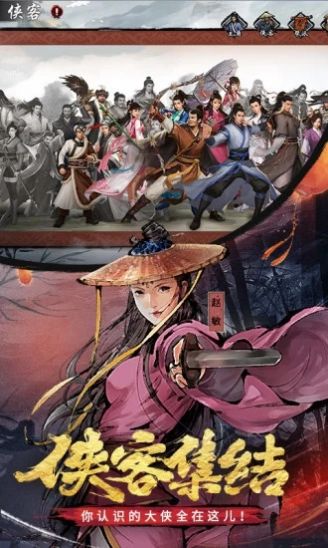 新倚天屠龙群侠传手游官网版  v1.1.0图2