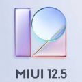 miui12.5.6.0 稳定版