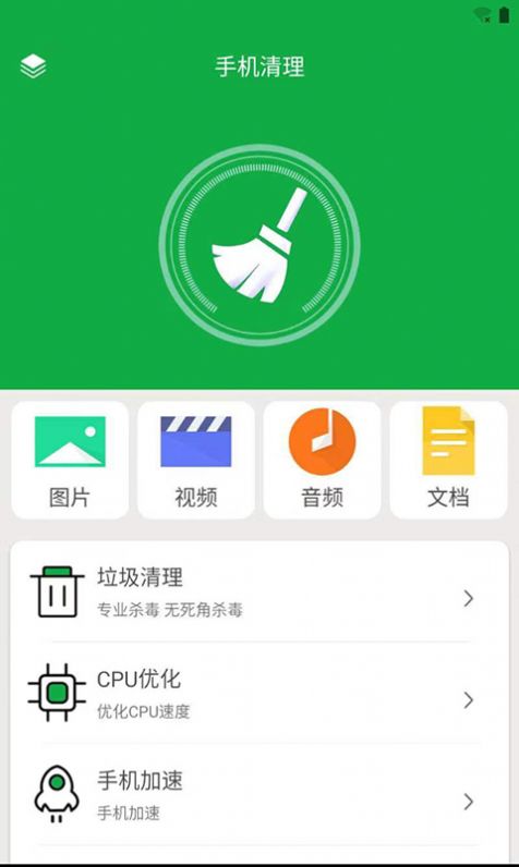 胖胖内存清理app图3