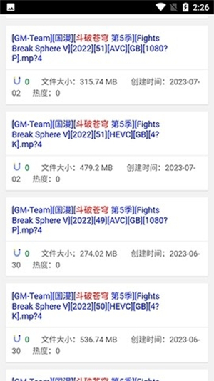 磁力狗搜索引擎图3