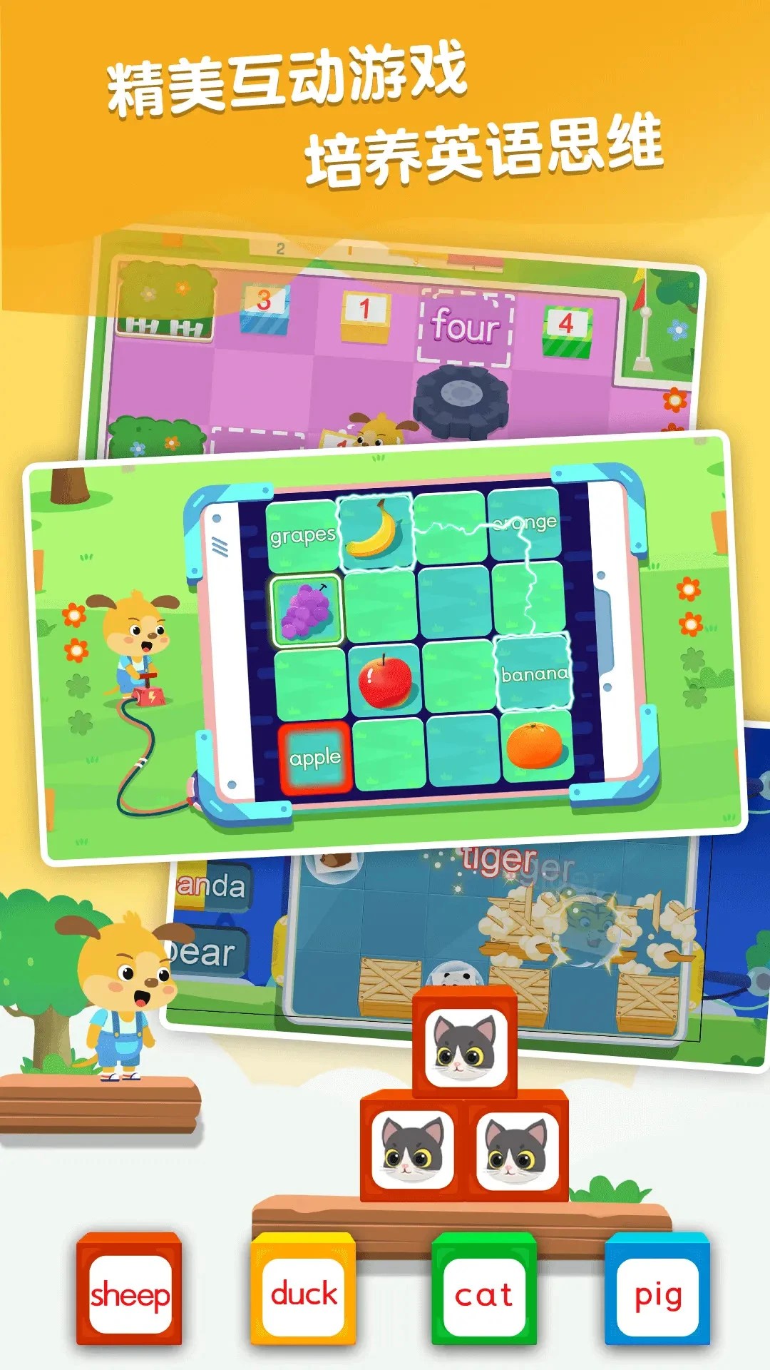 麦田英语免费版图1