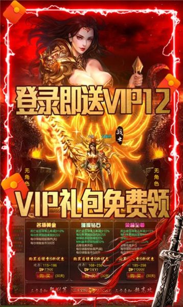 霸王之心高爆传奇手游官方版  v1.0图5