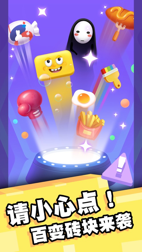 天天玩三消下载红包正版2021安卓版  v1.0.1图1