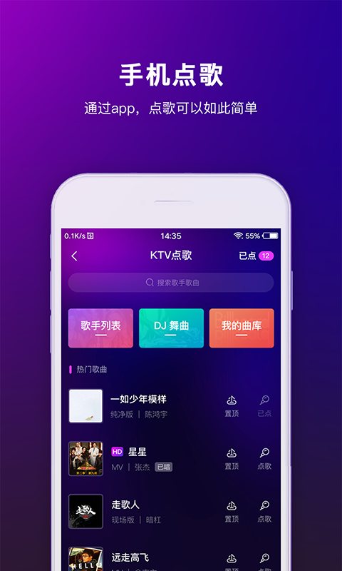 魅KTV app图1