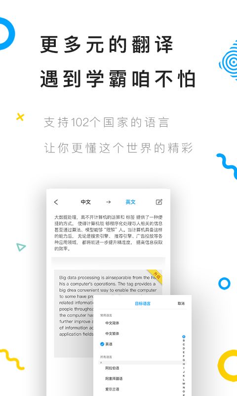手机拍照取字app安卓版软件下载图片1