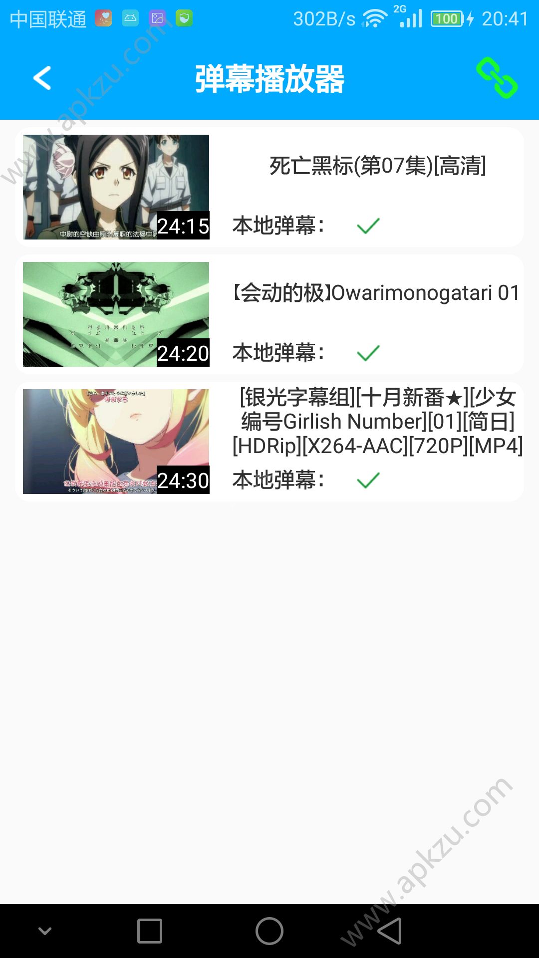 弹弹Play app安卓版下载  v2.3.9图1