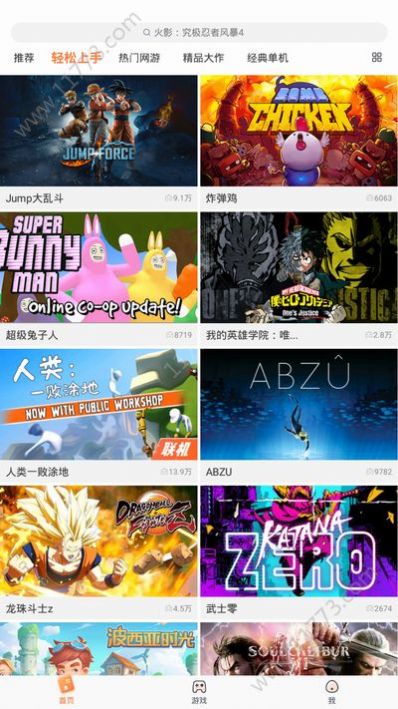 菜鸟游戏云游戏盒子app正版  v1.2图1