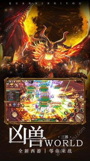 七星龙珠之齐天大棒手游图2