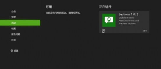 XBOXINSIDER云游戏app图2