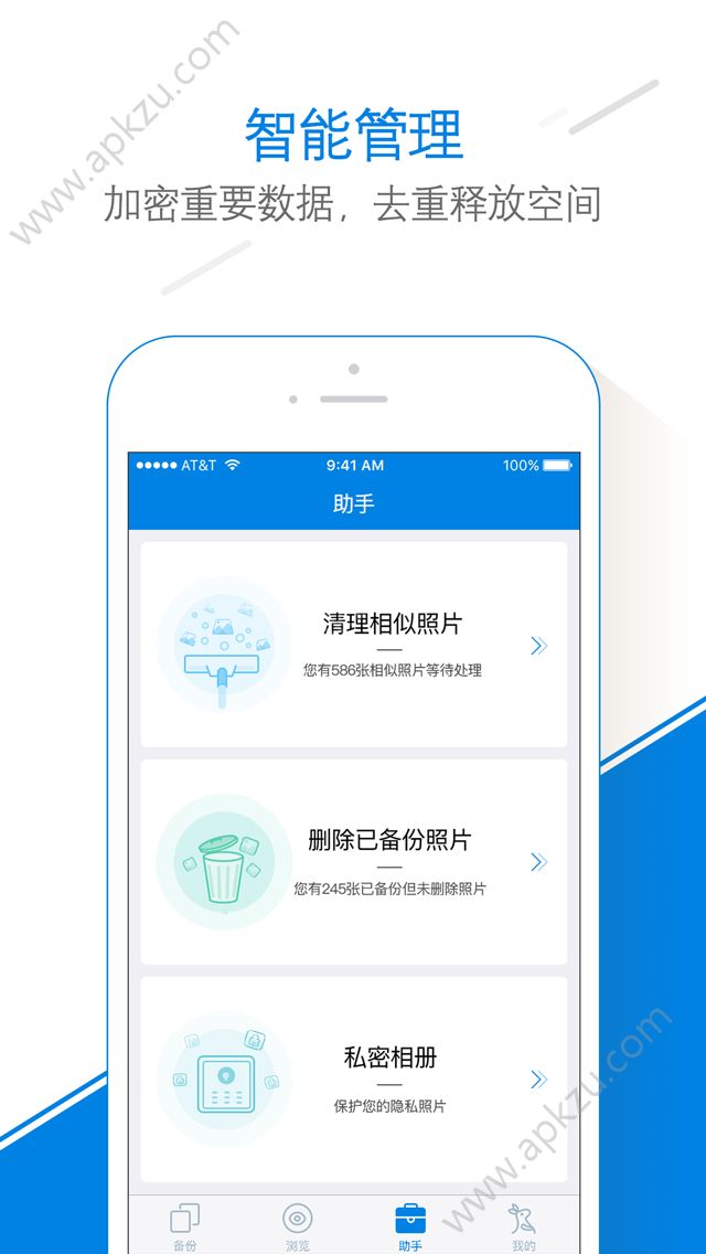 袋鼠相册app图3
