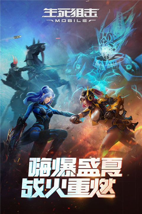 生死狙击2手游图4