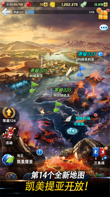 钓鱼发烧友正版图4