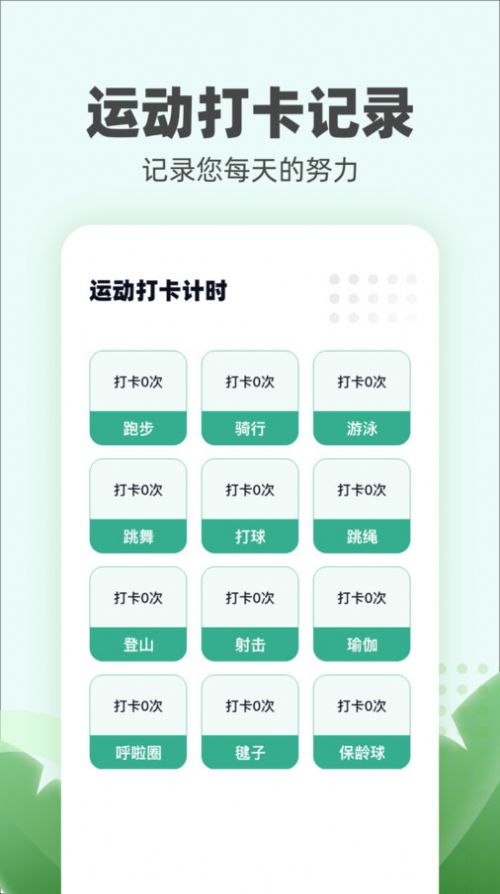 运动小伙计app手机版  v1.0.1图3