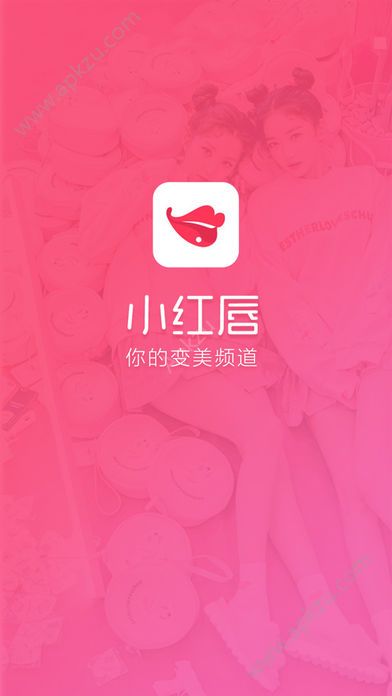 小红唇app图1