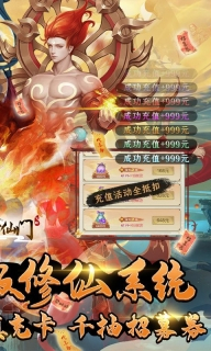 剑开仙门0.1折版图1