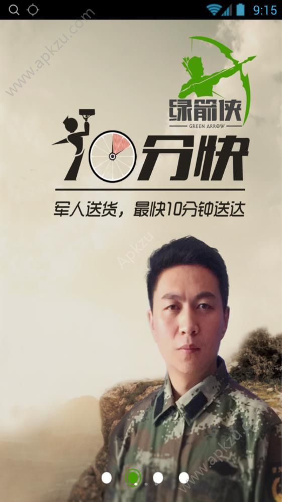 便利侠官方版图4