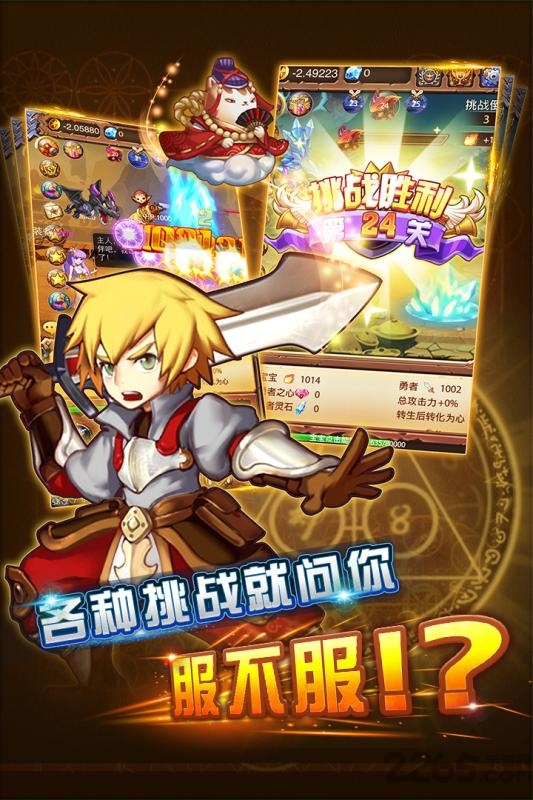 不服小天王打木桩修仙图3