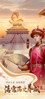 大军师之指点江山图1