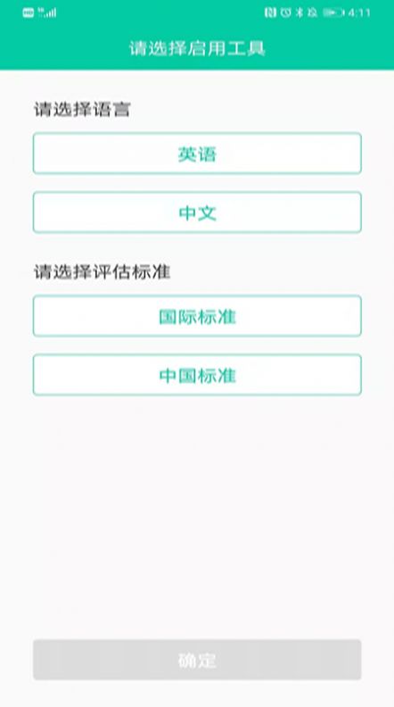 妇儿体重管理app图3