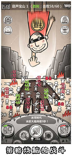 愚公移山3智叟的反击图5