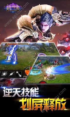 新神曲手游官网图1