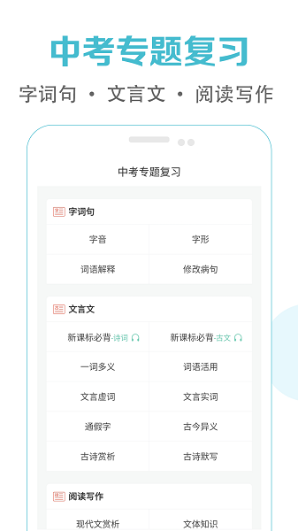 初中语文课堂图1