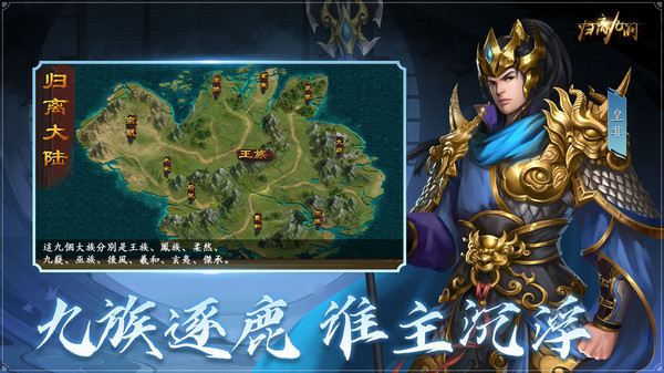 归离九阙安卓版图2