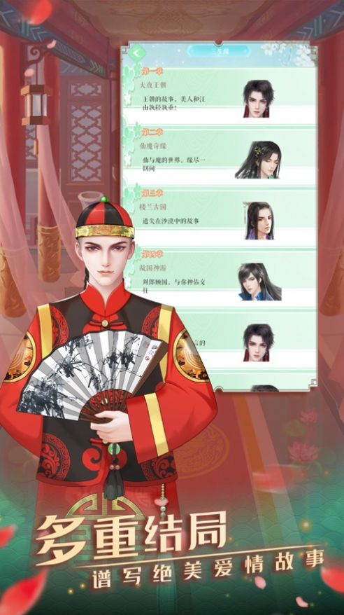 宫中玲珑传元宝安卓版  v1.0图6
