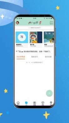 蒙e软件app图4