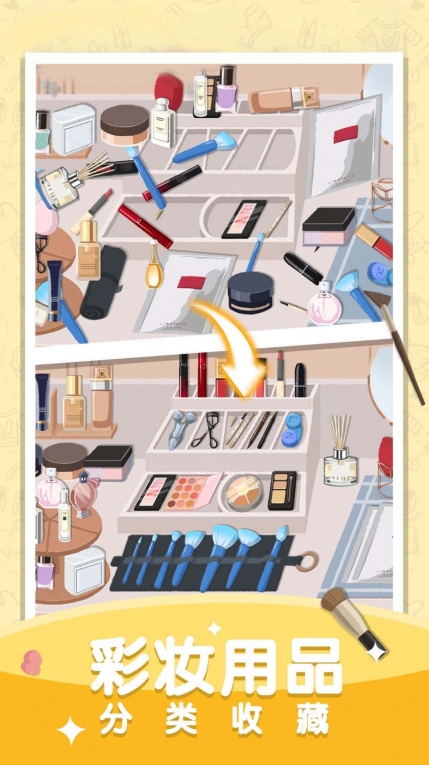 我爱收纳小免广告版图9