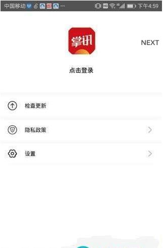 仙人掌讯app官方最新下载  v3.2图1