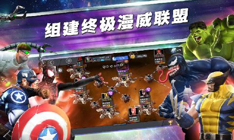 漫威上气与十戒传奇游戏完整免费版 v1.0图4