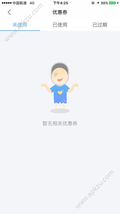 慈溪停车app图3