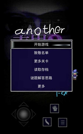 青鬼a2游戏安卓最新版  v1.0图1