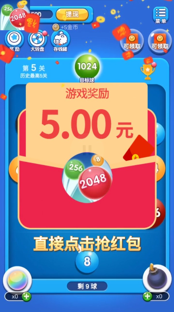 弹珠消消乐红包版图1