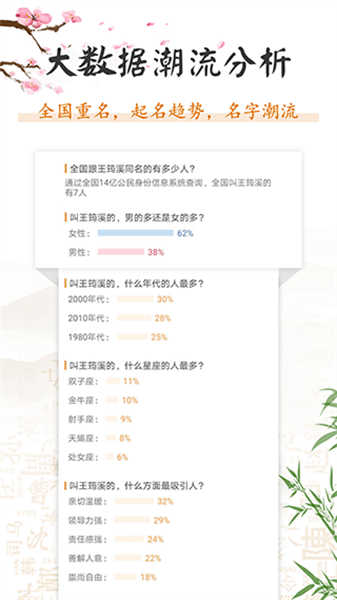 如意宝宝起名取名图1