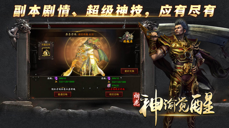 烟花神谕觉醒图5