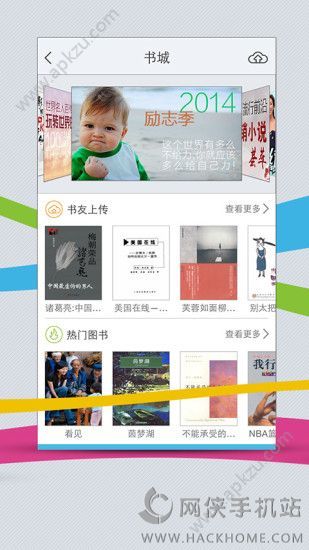 超星尔雅网络课程官网app手机客户端下载  v6.2.5图2