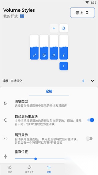 音量面板样式图3